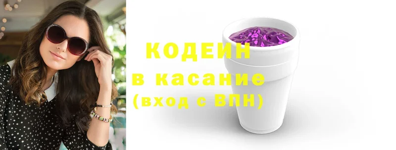 Кодеиновый сироп Lean напиток Lean (лин)  Кингисепп 