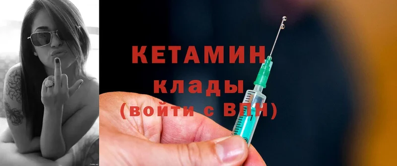 КЕТАМИН ketamine  мега ССЫЛКА  Кингисепп 